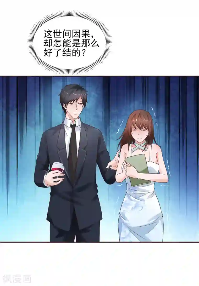 重生之都市狂仙第51话 萧如君，不过如此