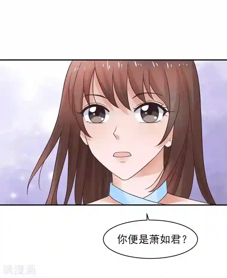 重生之都市狂仙第51话 萧如君，不过如此