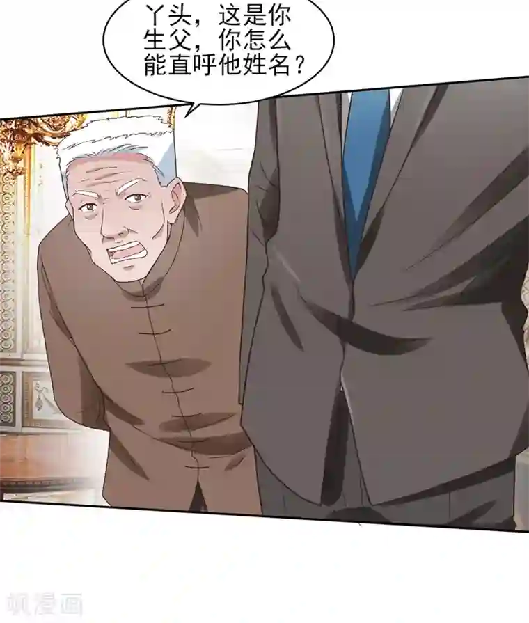 重生之都市狂仙第51话 萧如君，不过如此