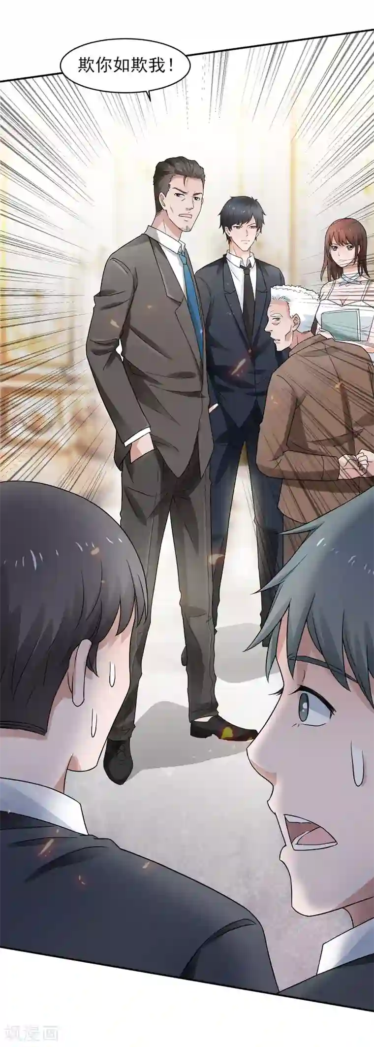 重生之都市狂仙第51话 萧如君，不过如此