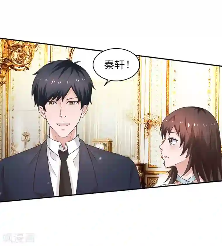 重生之都市狂仙第51话 萧如君，不过如此