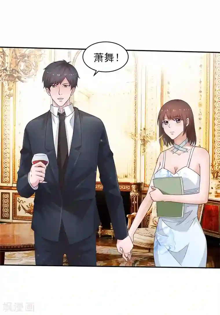 重生之都市狂仙第51话 萧如君，不过如此