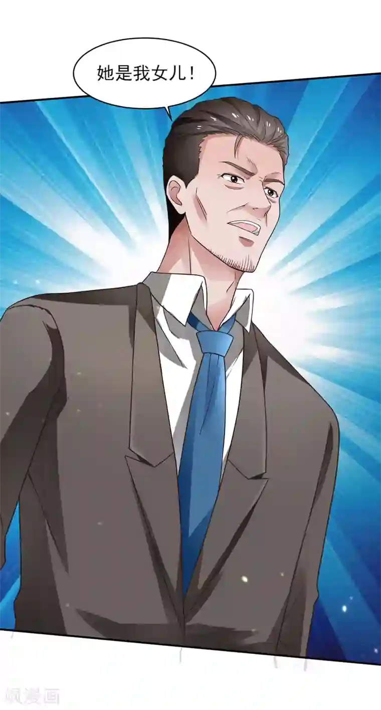 重生之都市狂仙第51话 萧如君，不过如此