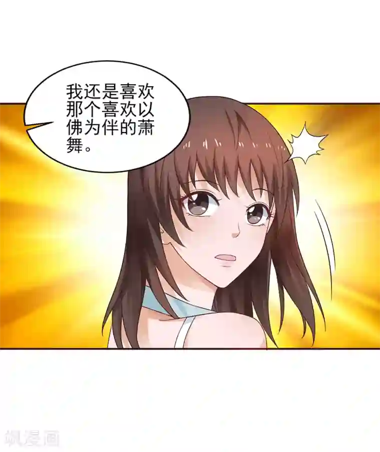 重生之都市狂仙第51话 萧如君，不过如此