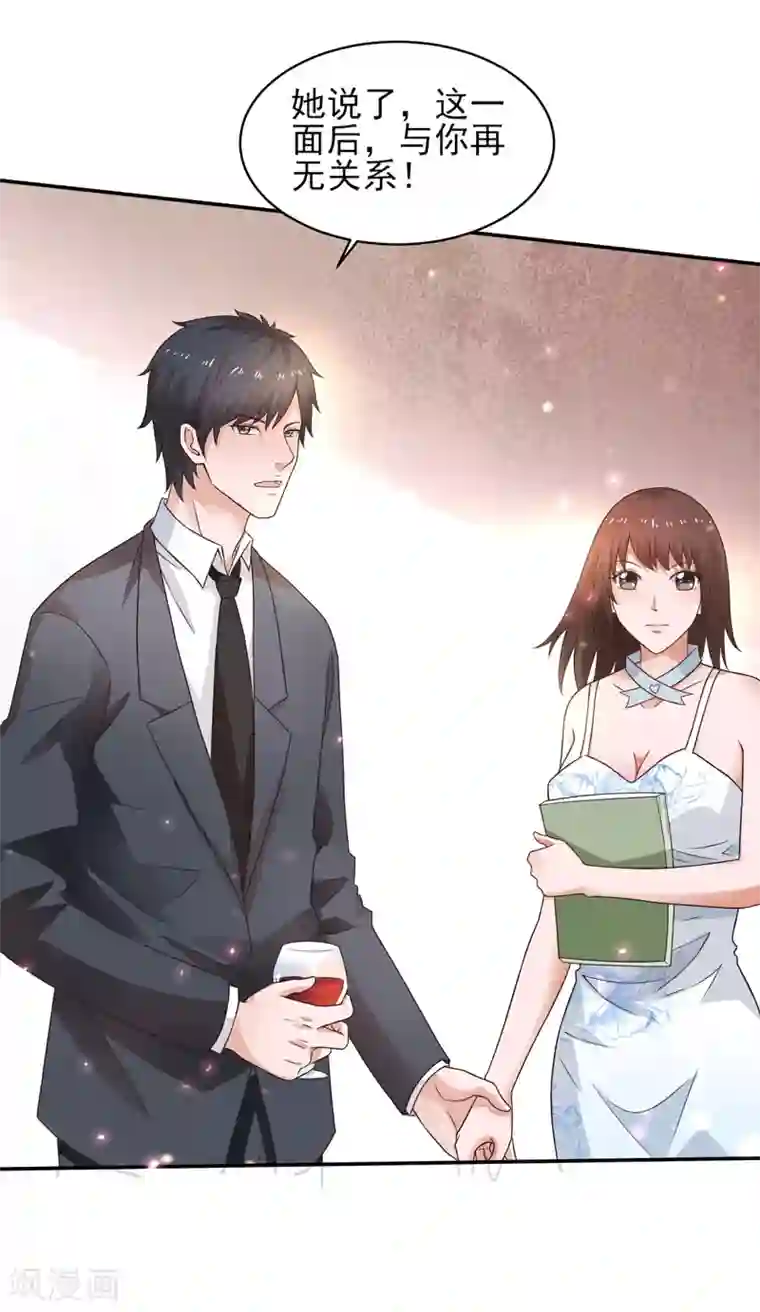 重生之都市狂仙第51话 萧如君，不过如此