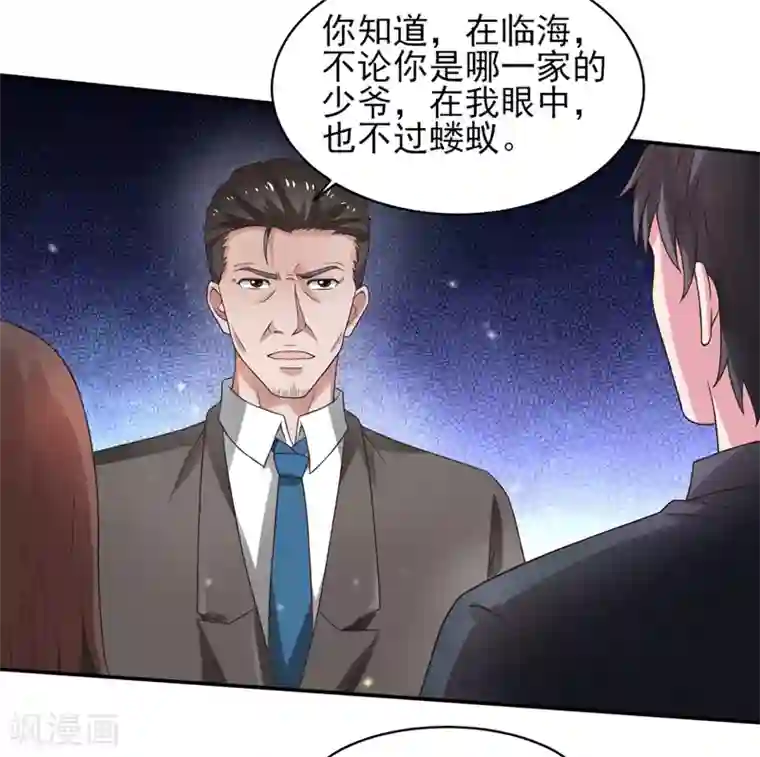重生之都市狂仙第51话 萧如君，不过如此