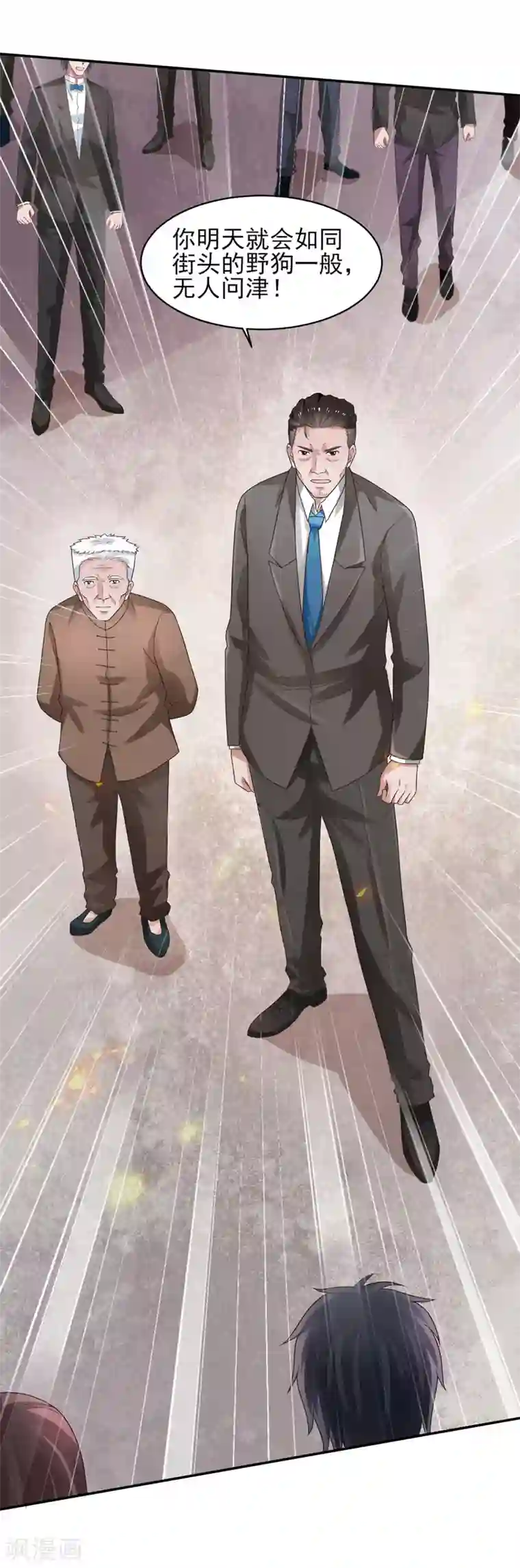 重生之都市狂仙第51话 萧如君，不过如此