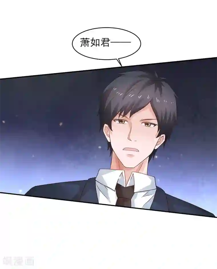 重生之都市狂仙第51话 萧如君，不过如此