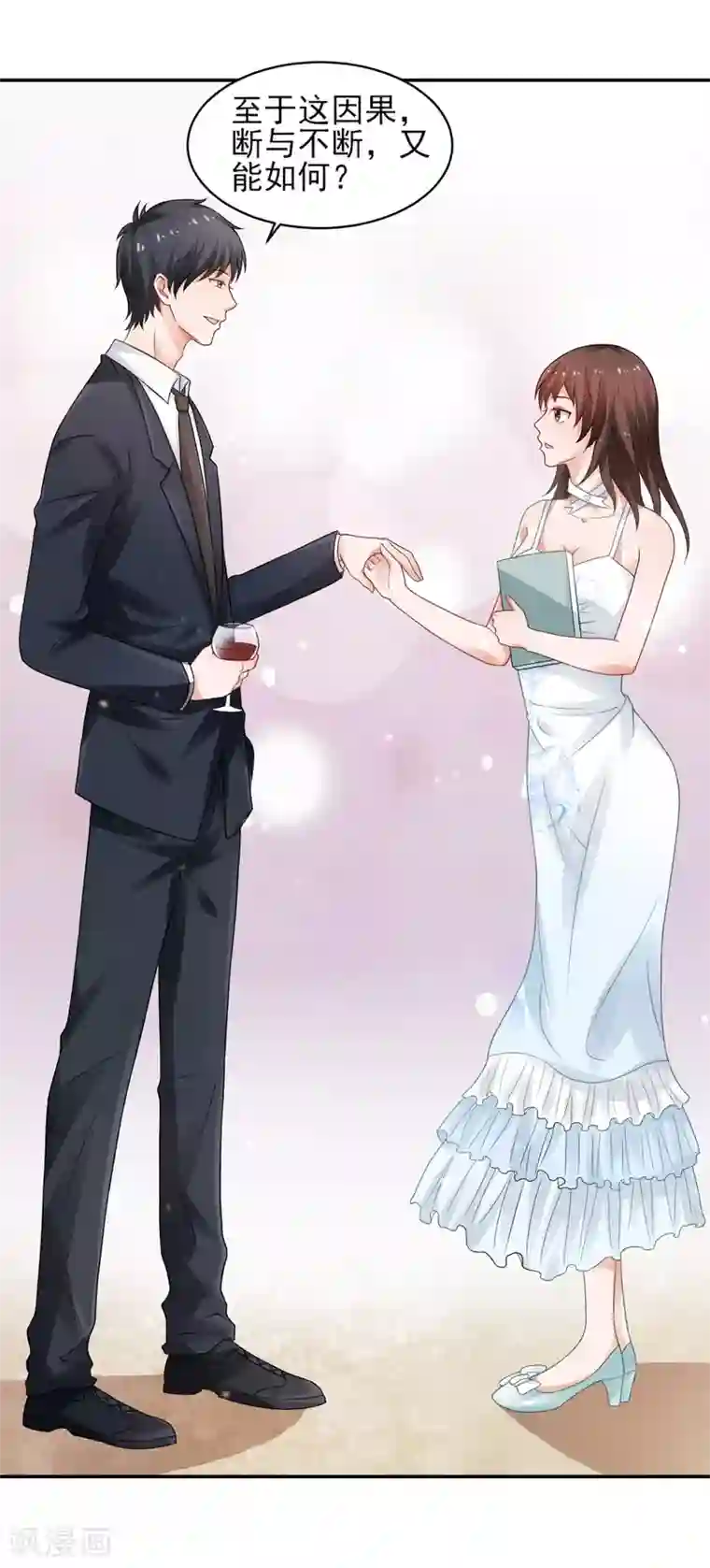 重生之都市狂仙第51话 萧如君，不过如此