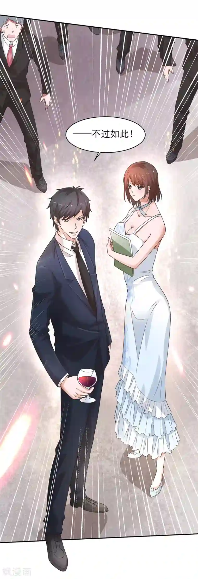 重生之都市狂仙第51话 萧如君，不过如此