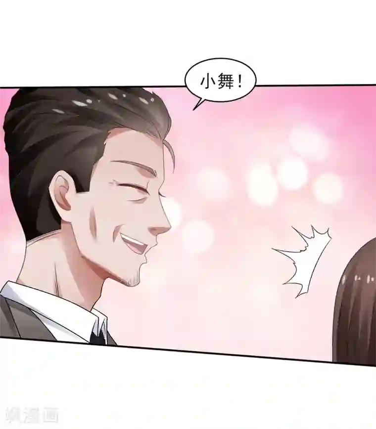 重生之都市狂仙第51话 萧如君，不过如此