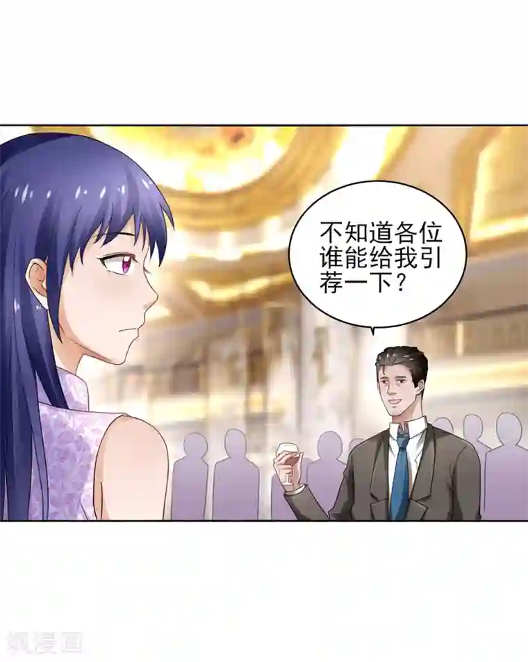 重生之都市狂仙第52话 三请秦大师