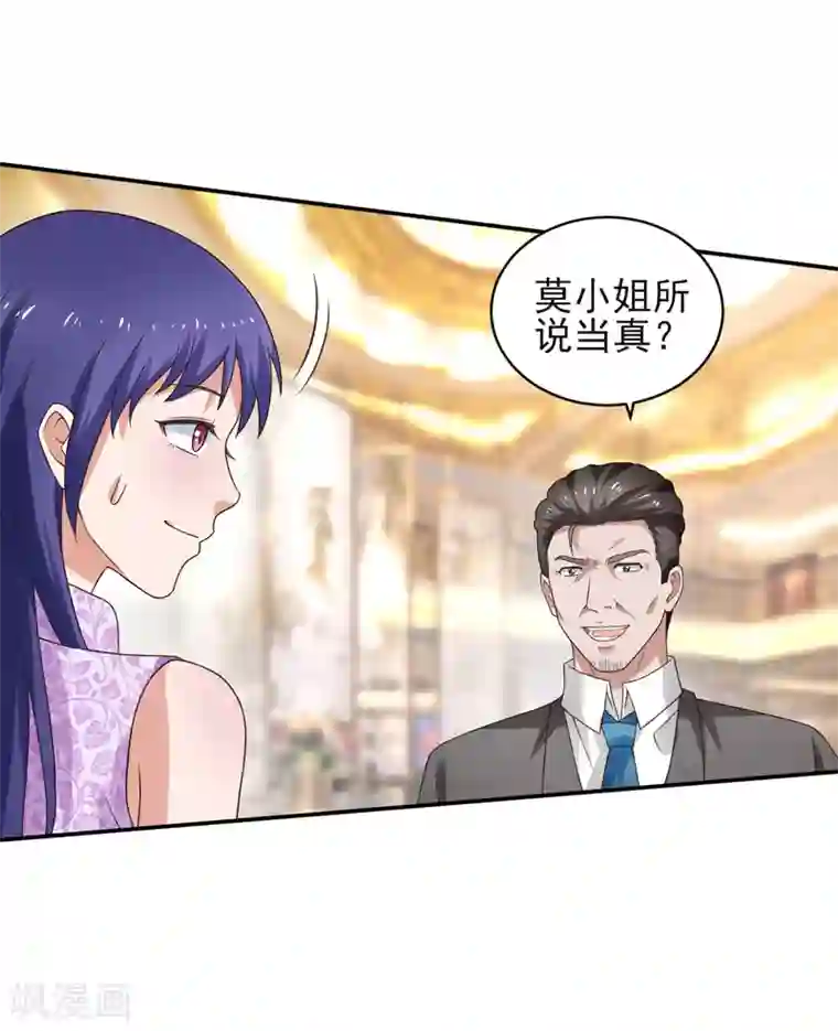 重生之都市狂仙第52话 三请秦大师