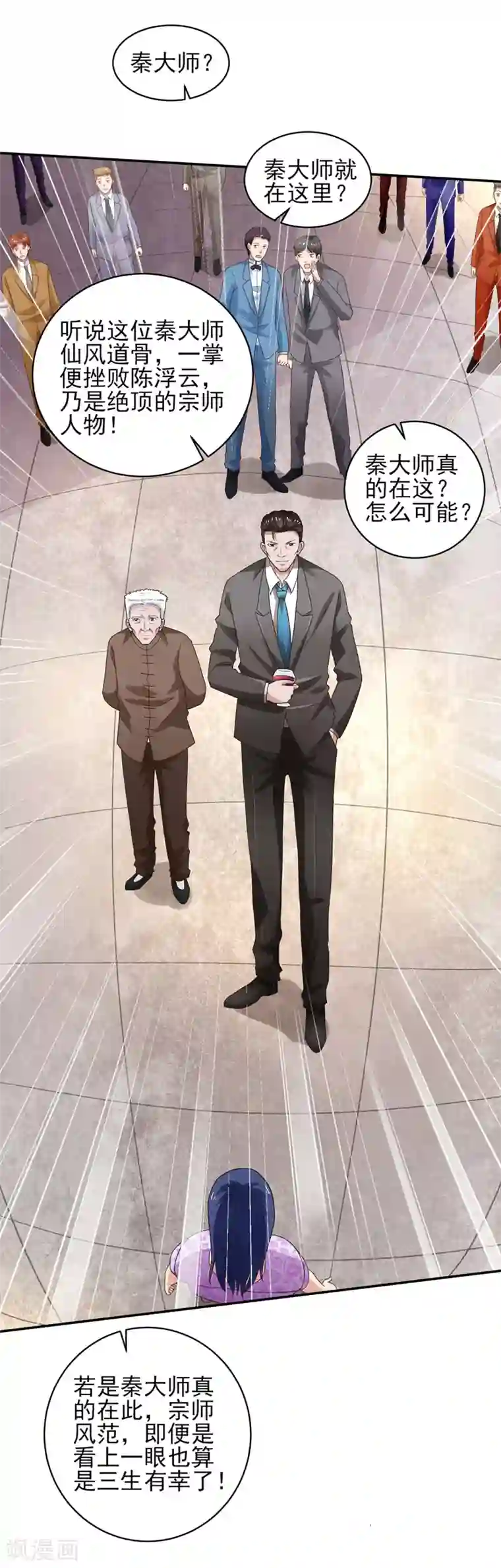 重生之都市狂仙第52话 三请秦大师