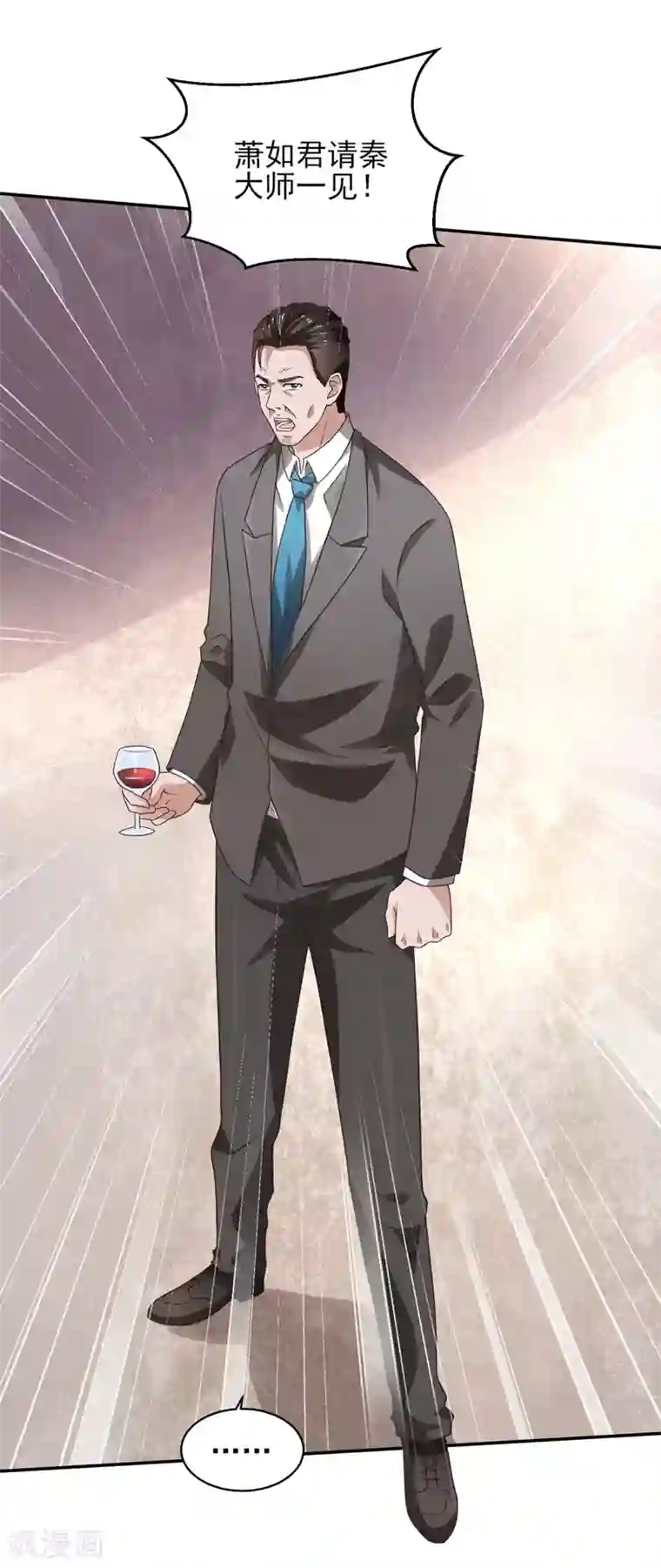 重生之都市狂仙第52话 三请秦大师