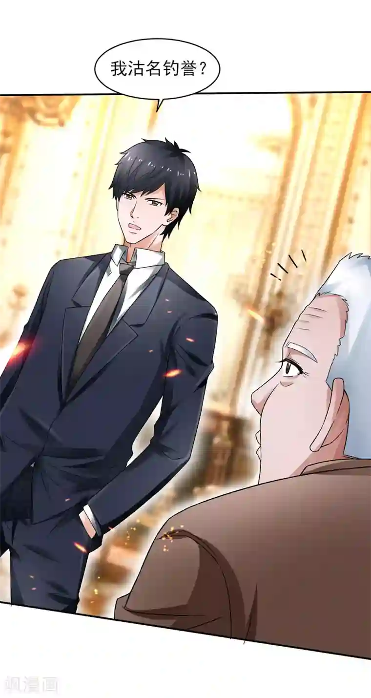 重生之都市狂仙第52话 三请秦大师