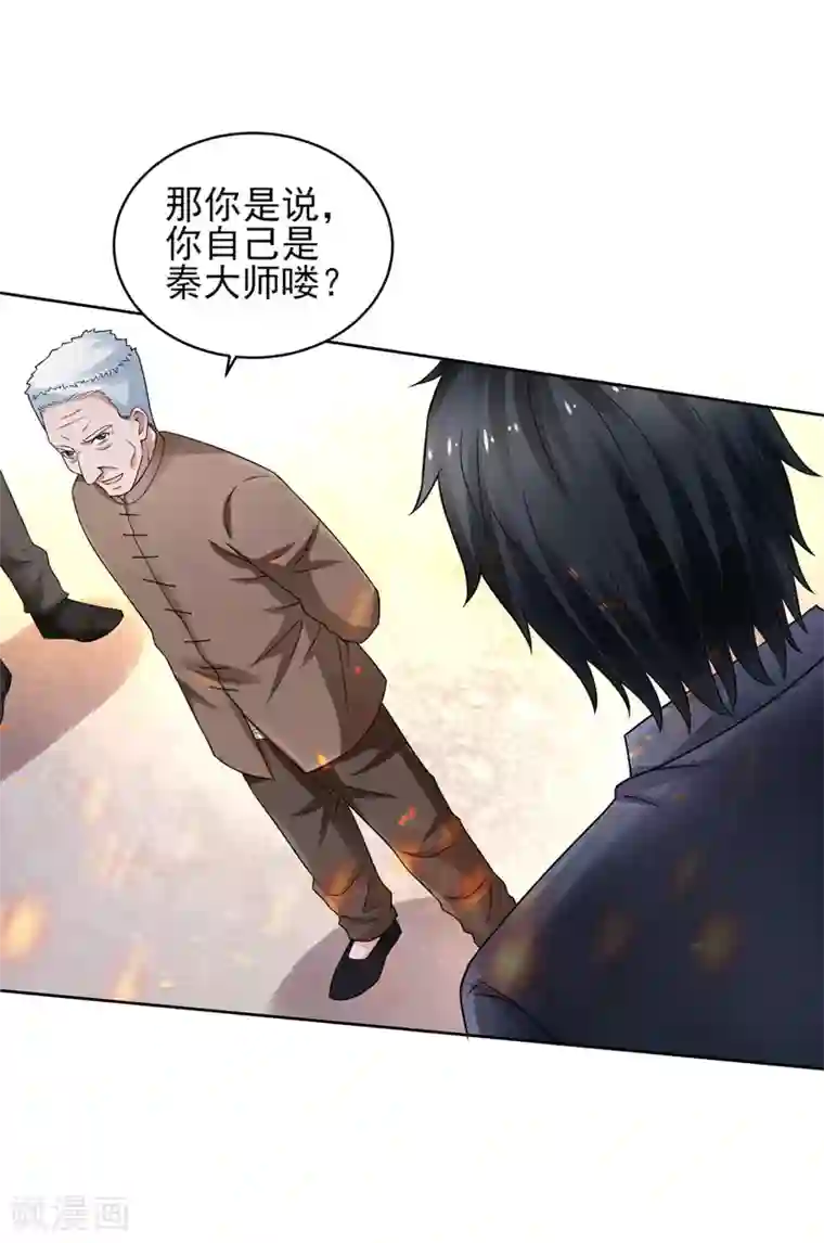 重生之都市狂仙第52话 三请秦大师