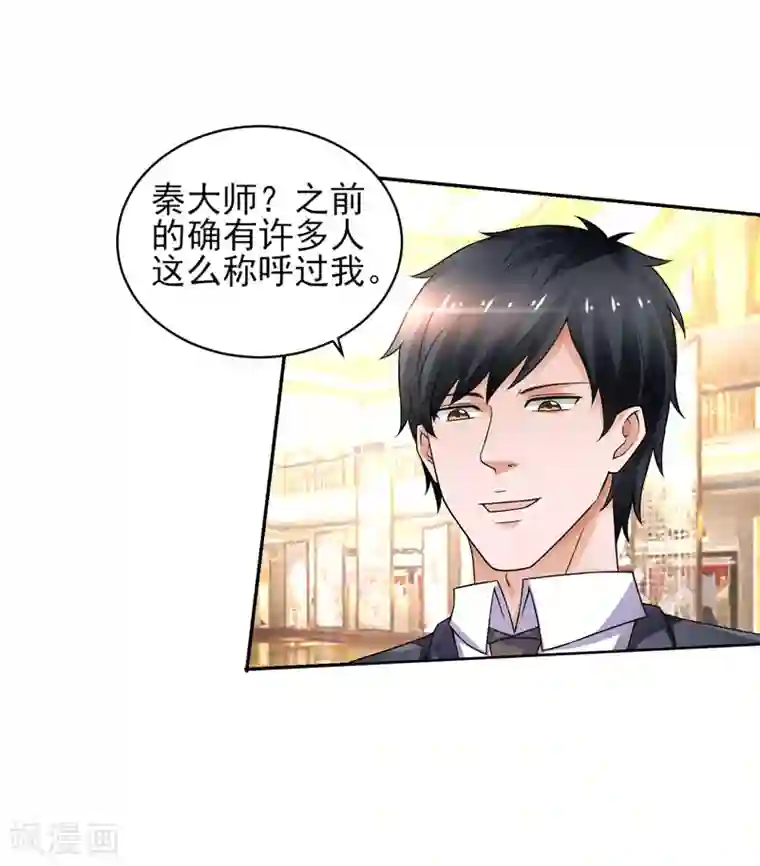 重生之都市狂仙第52话 三请秦大师