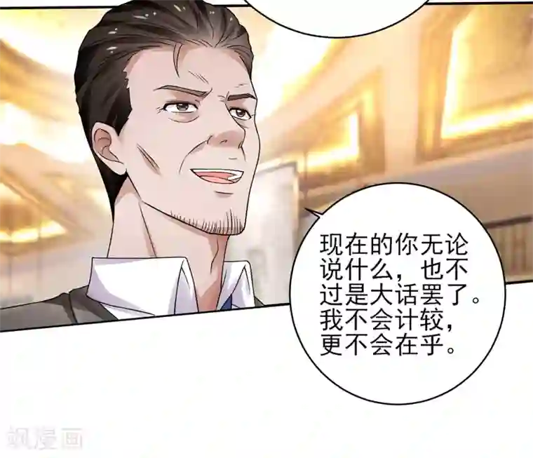 重生之都市狂仙第52话 三请秦大师