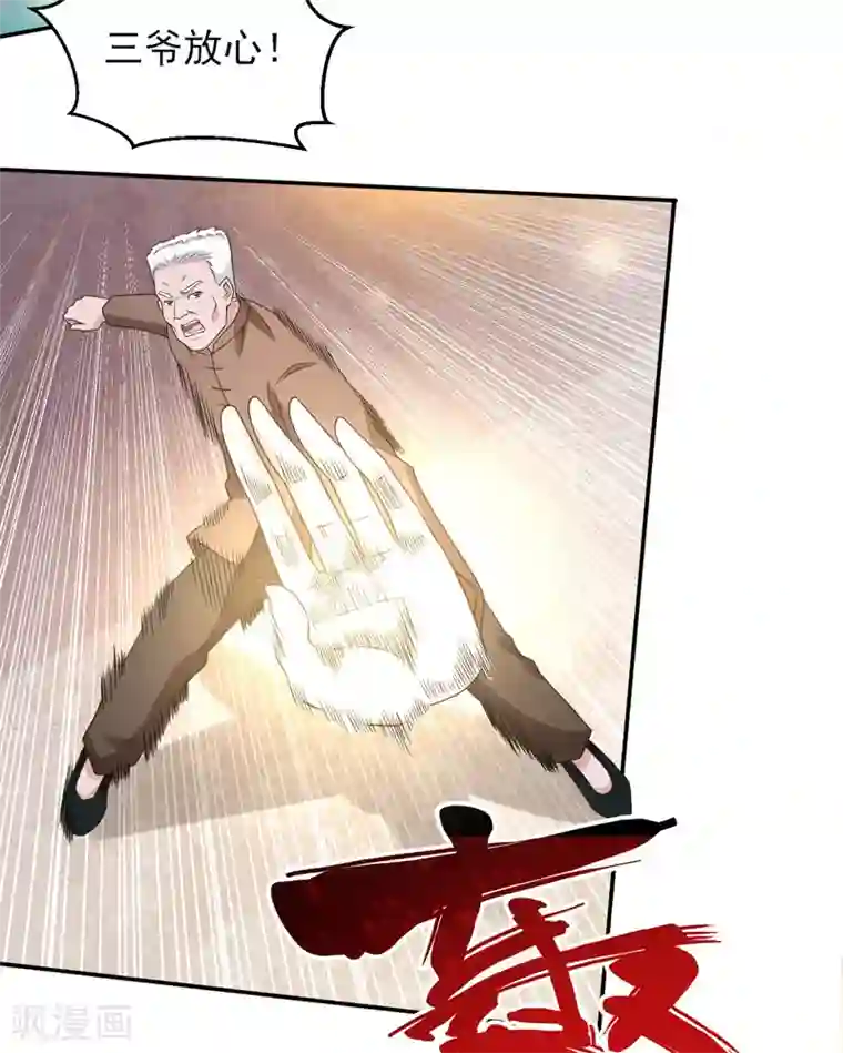 重生之都市狂仙第52话 三请秦大师