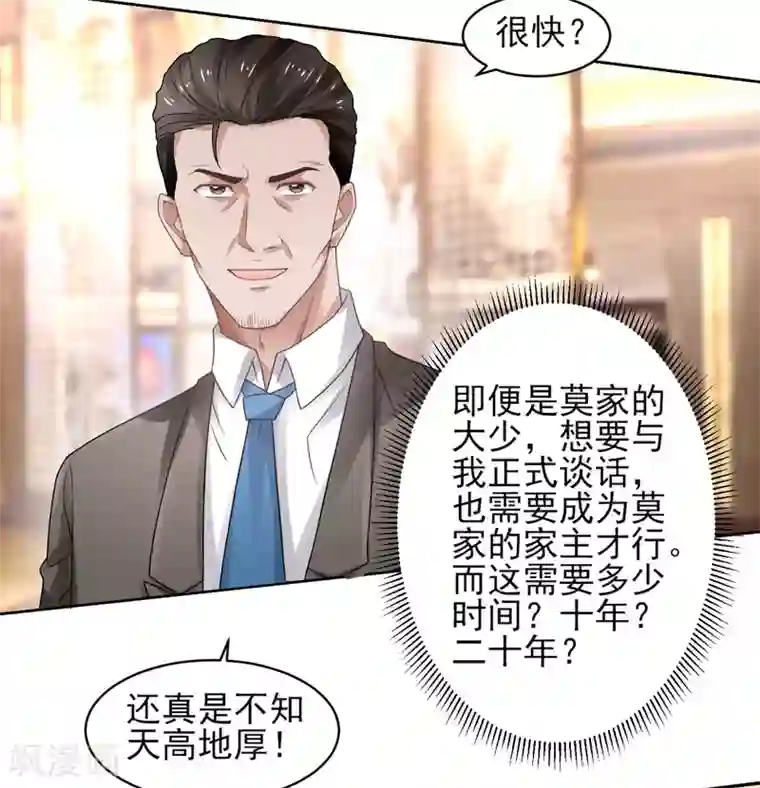 重生之都市狂仙第52话 三请秦大师