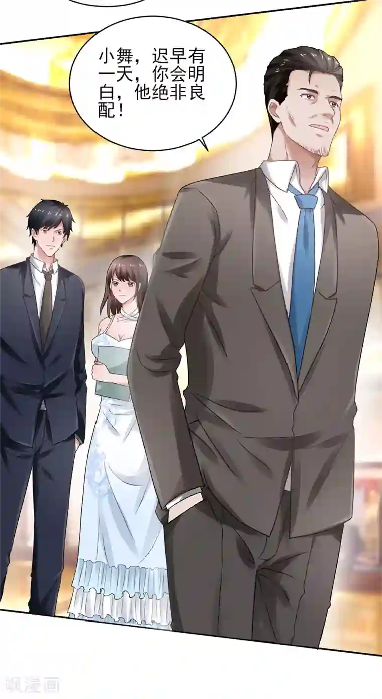 重生之都市狂仙第52话 三请秦大师