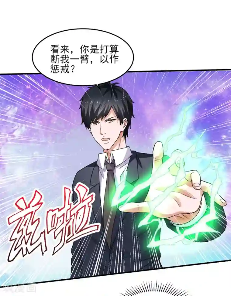 重生之都市狂仙第53话 临海易主