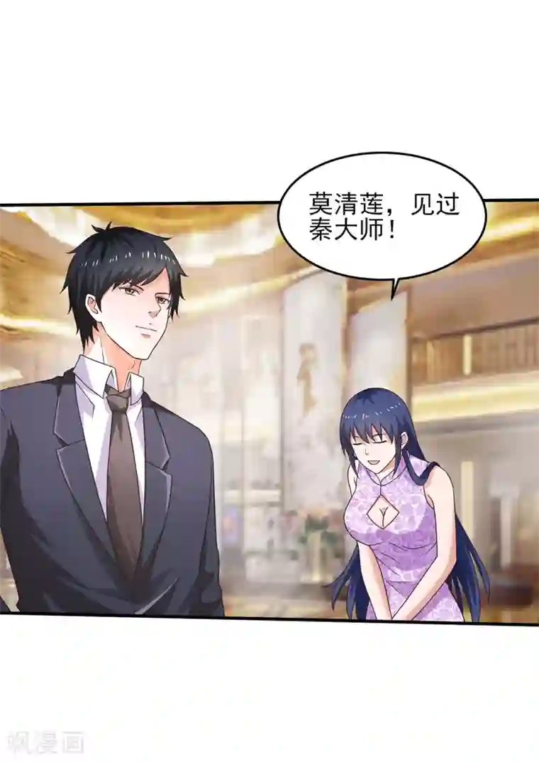 重生之都市狂仙第53话 临海易主