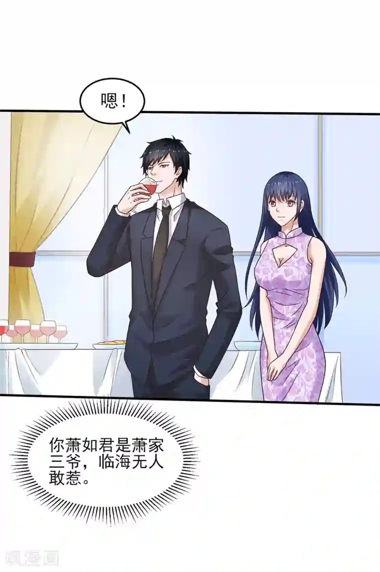 重生之都市狂仙第53话 临海易主