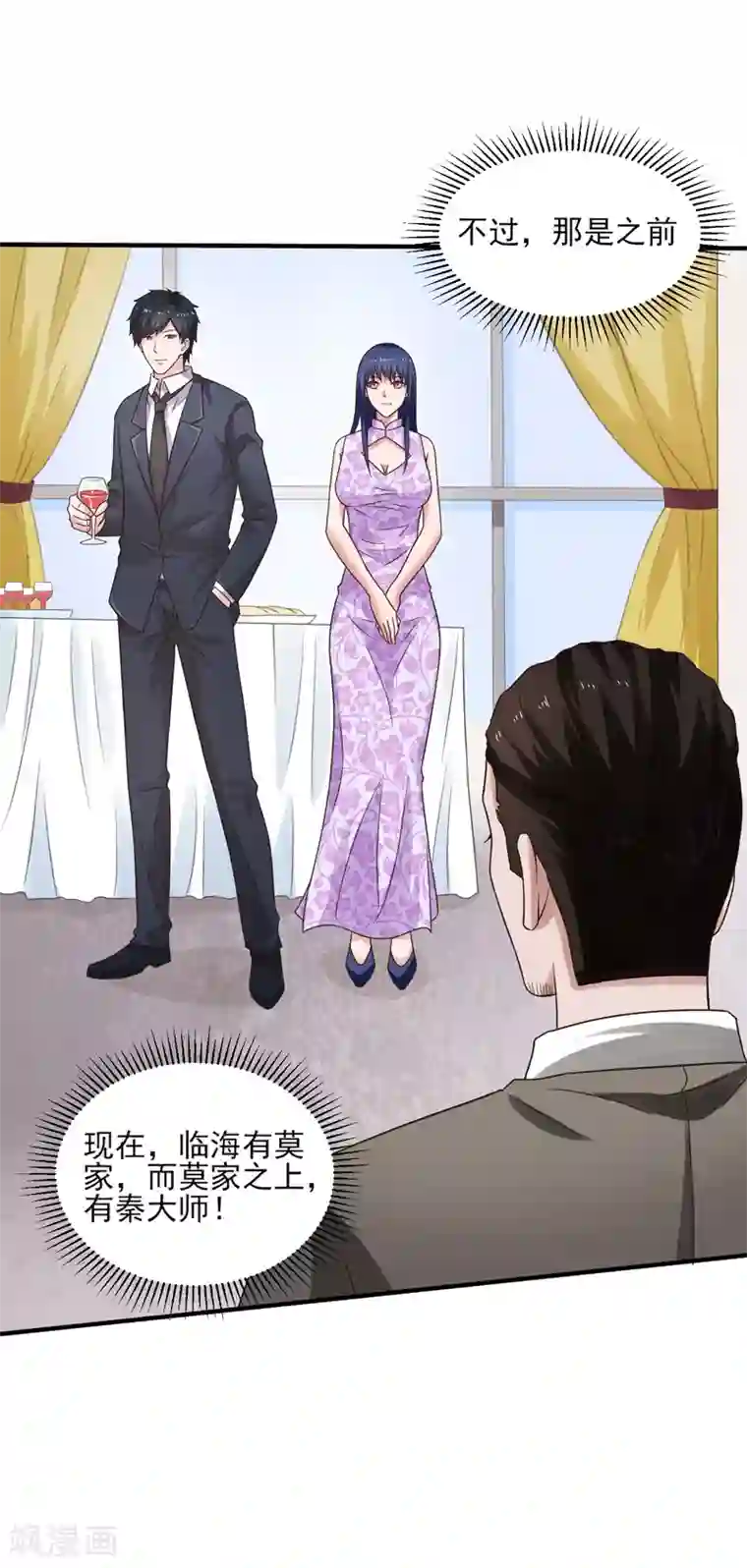 重生之都市狂仙第53话 临海易主