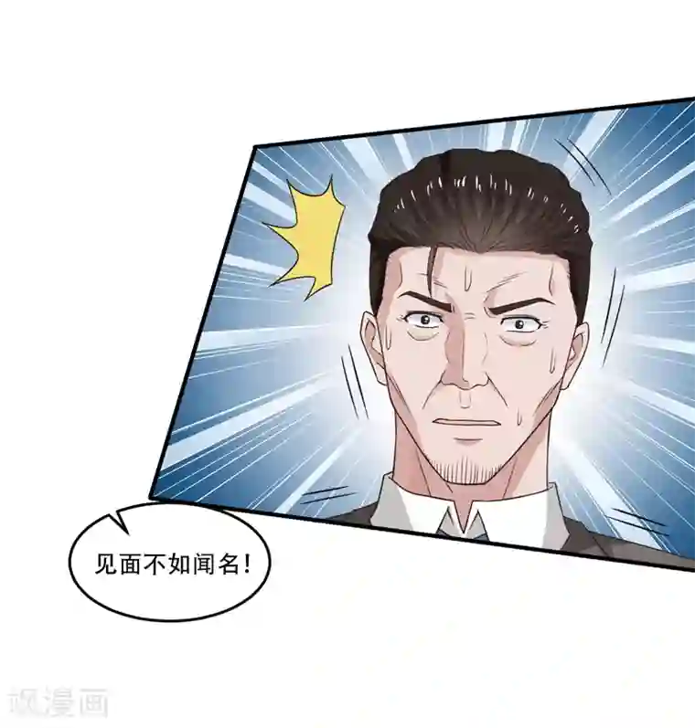 重生之都市狂仙第53话 临海易主