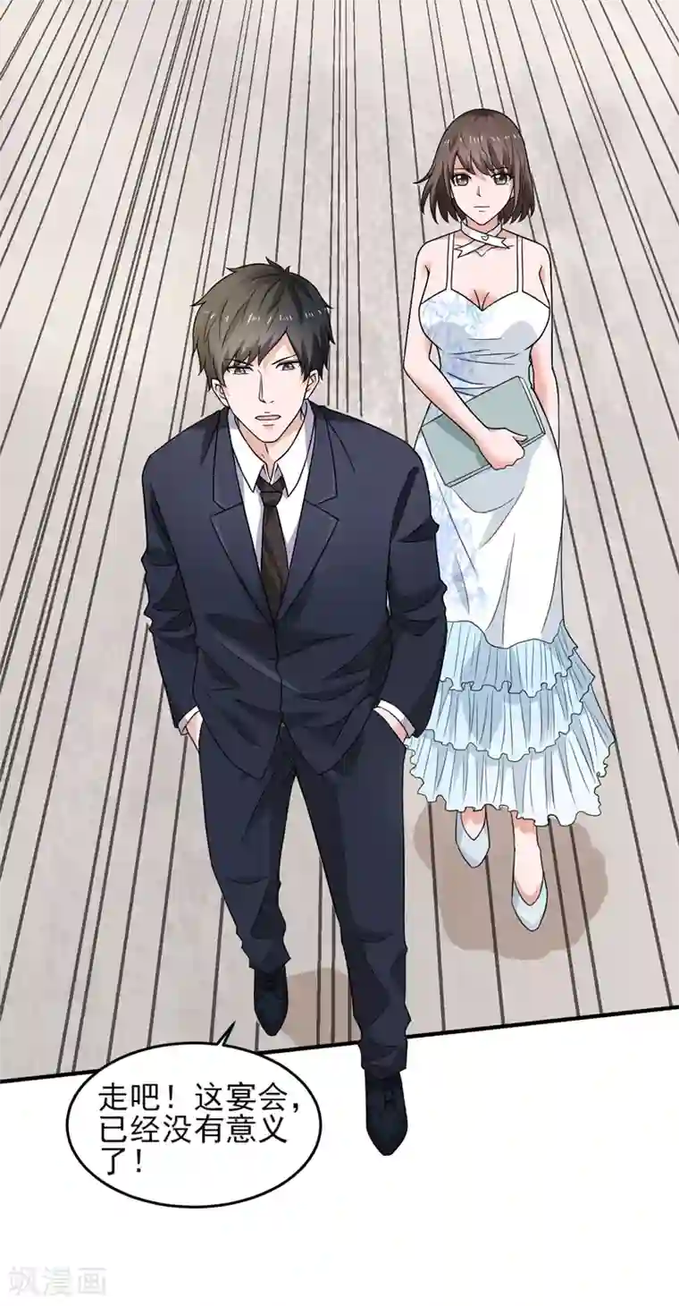 重生之都市狂仙第53话 临海易主