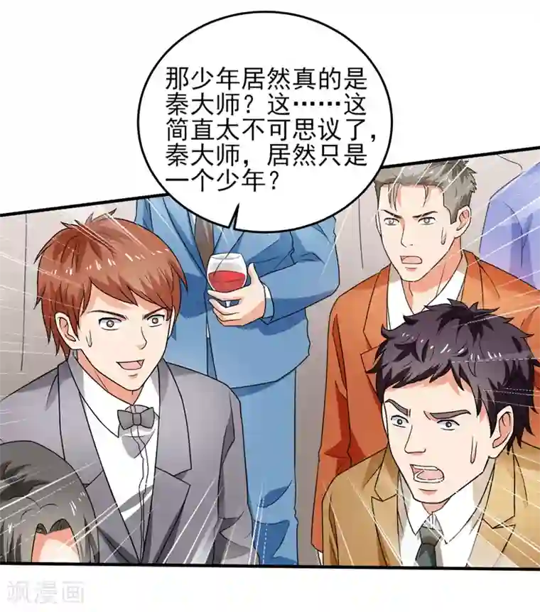 重生之都市狂仙第53话 临海易主