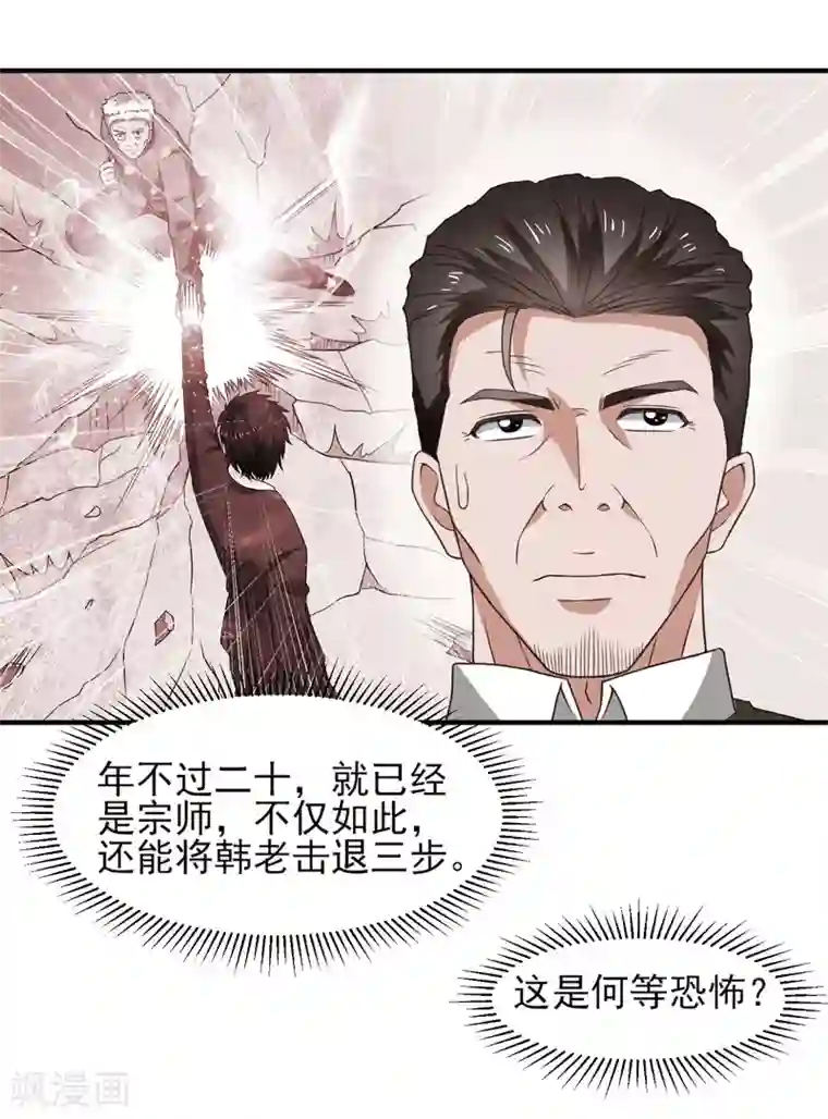 重生之都市狂仙第53话 临海易主