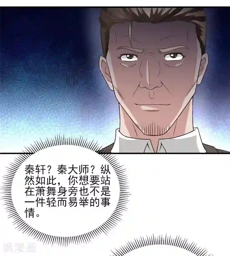 重生之都市狂仙第53话 临海易主