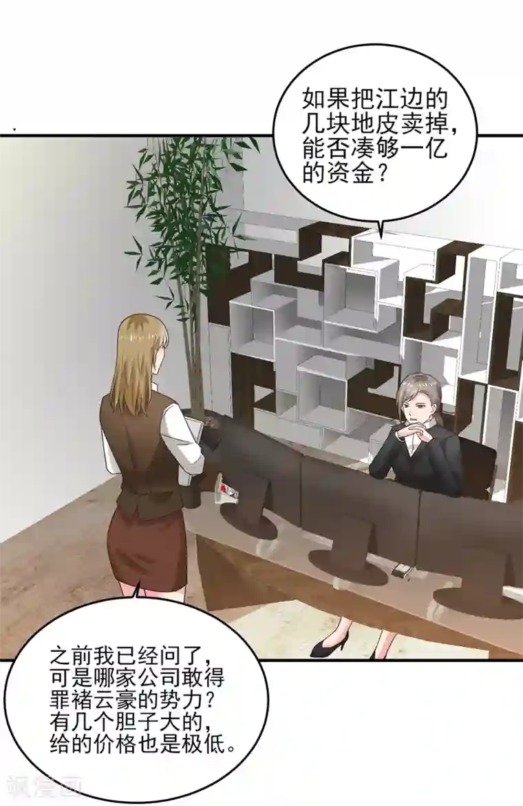 重生之都市狂仙第53话 临海易主