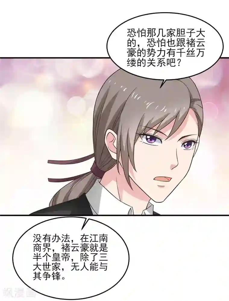 重生之都市狂仙第53话 临海易主