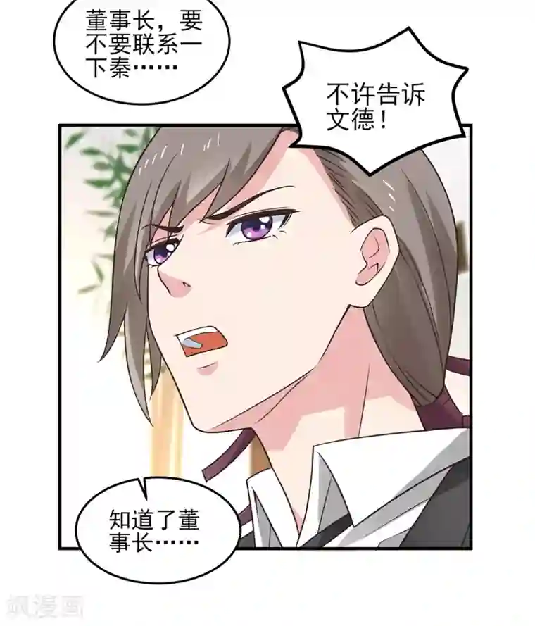 重生之都市狂仙第53话 临海易主