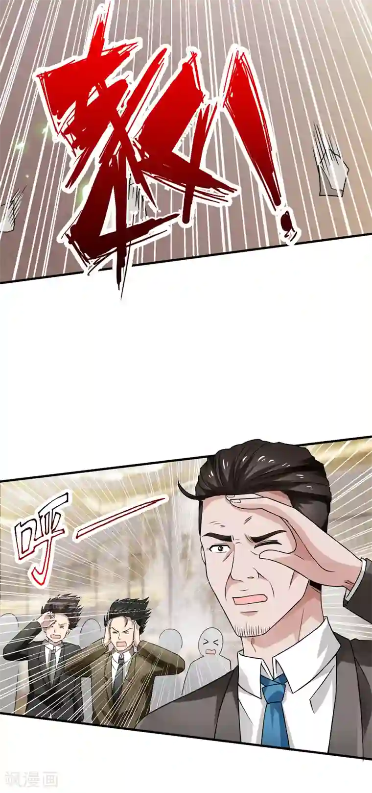 重生之都市狂仙第53话 临海易主