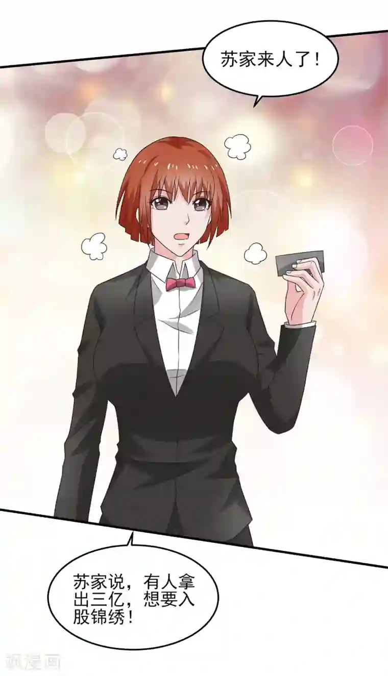 重生之都市狂仙第53话 临海易主