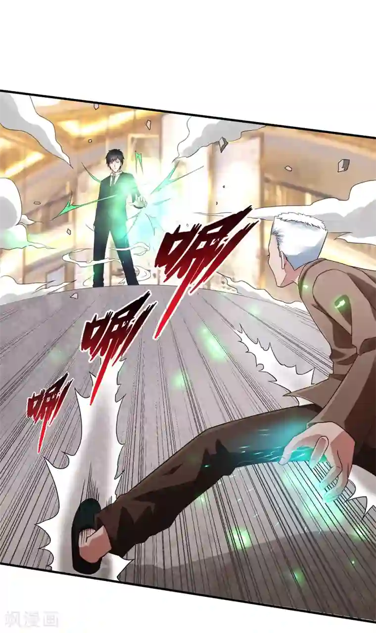 重生之都市狂仙第53话 临海易主