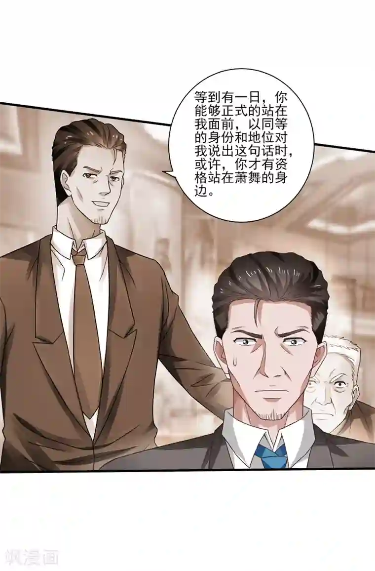 重生之都市狂仙第53话 临海易主