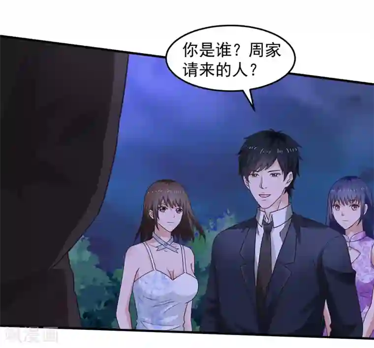 重生之都市狂仙第54话 深夜遇袭！