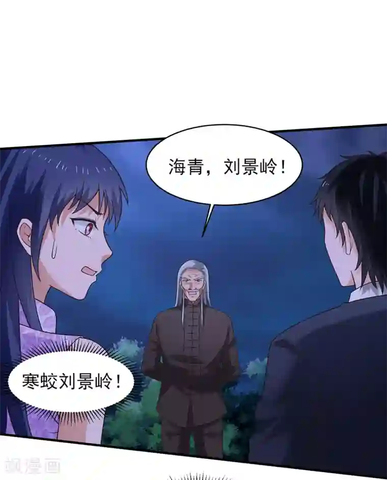 重生之都市狂仙第54话 深夜遇袭！