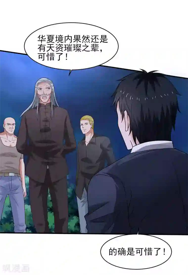 重生之都市狂仙第54话 深夜遇袭！