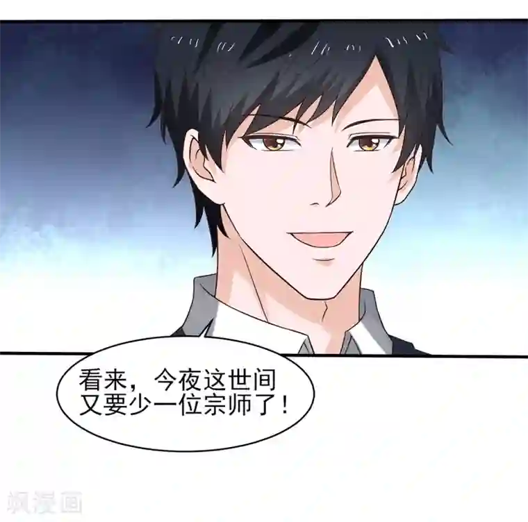 重生之都市狂仙第54话 深夜遇袭！