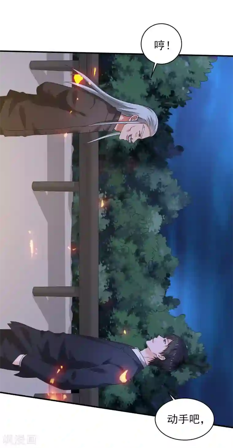 重生之都市狂仙第54话 深夜遇袭！