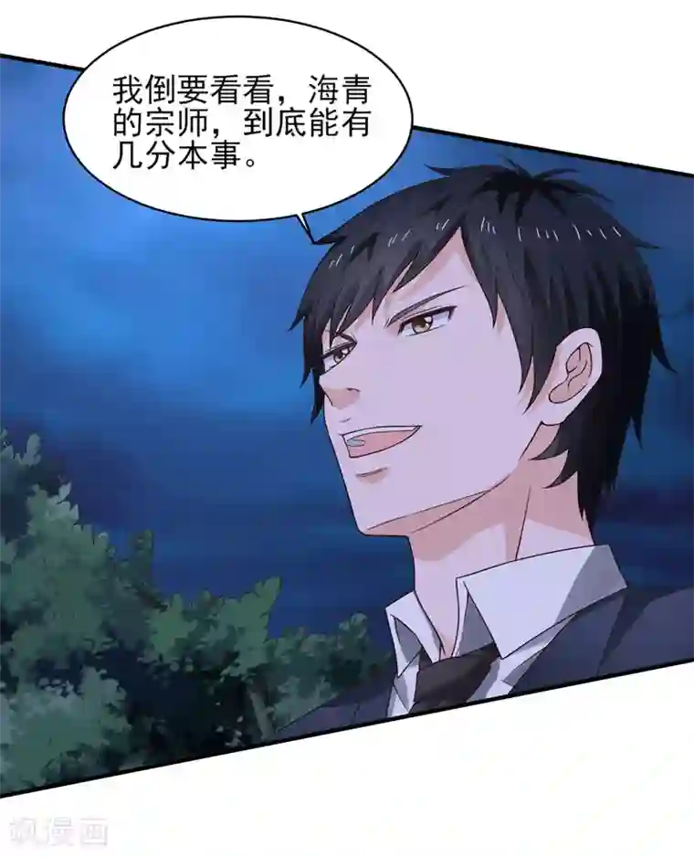 重生之都市狂仙第54话 深夜遇袭！