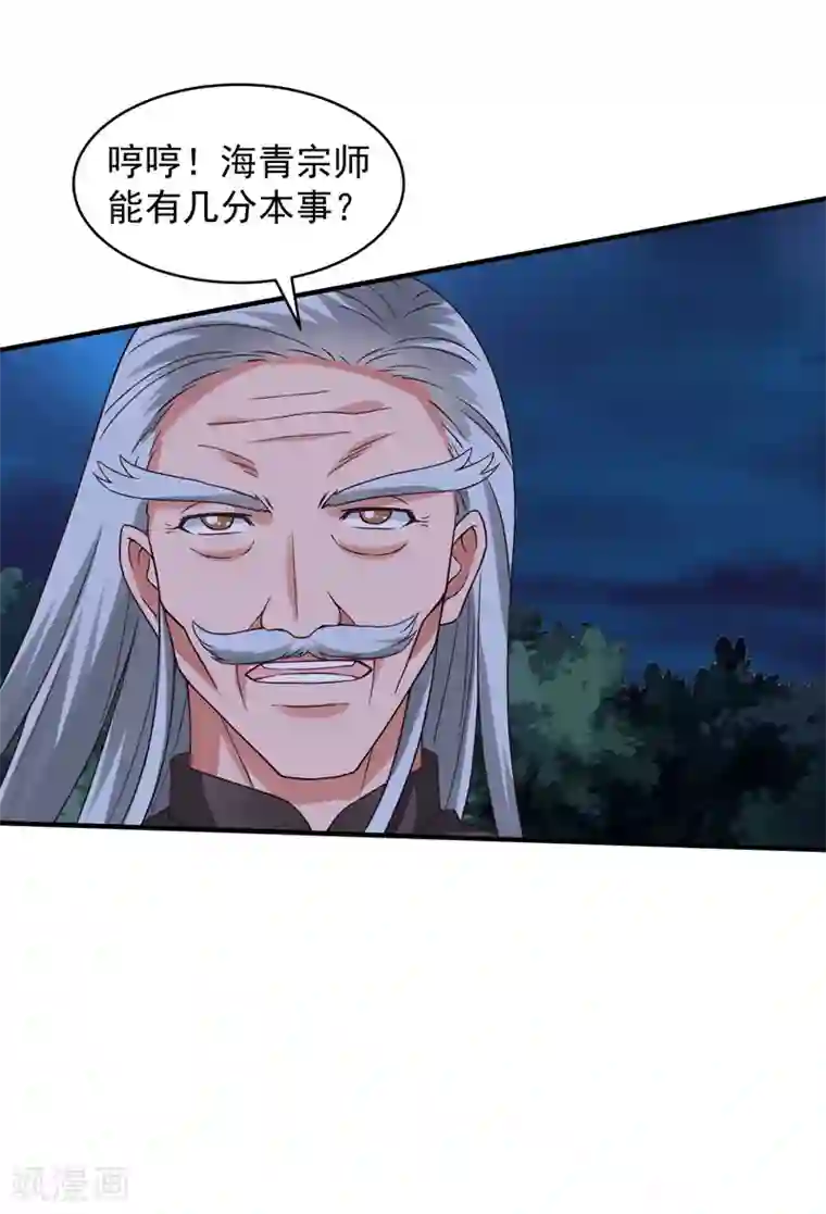 重生之都市狂仙第54话 深夜遇袭！