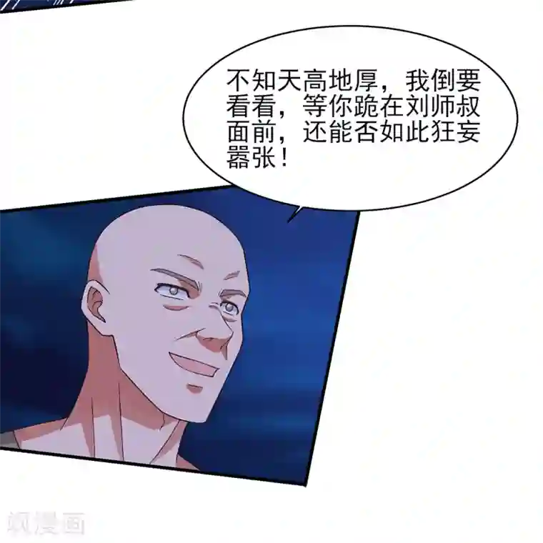 重生之都市狂仙第54话 深夜遇袭！